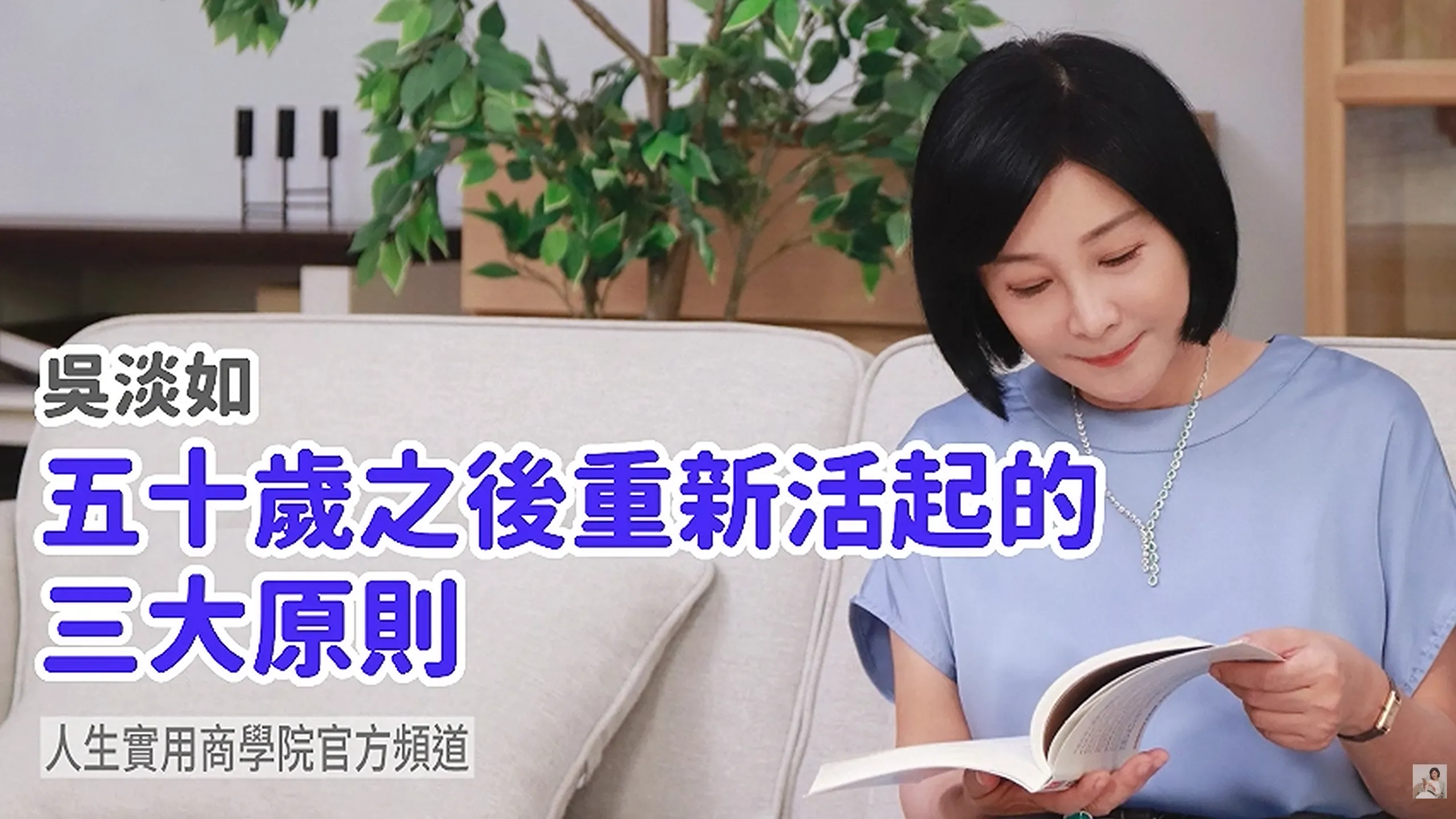 點擊金色領取按鈕，加吳淡如老師 LINE 免費領取退休理財潛力名單
